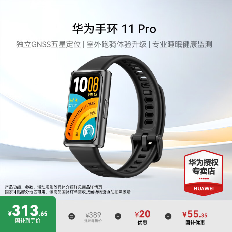 ��Ϊ��HUAWEI�������۵��շ����ֻ� 11 Pro�滪Ϊ�˶�����רҵ˯�߷���������������GNSS���Ƕ�λ���������ֱ�10 ��ɴ��ح���Ͻ���� 313.65Ԫ