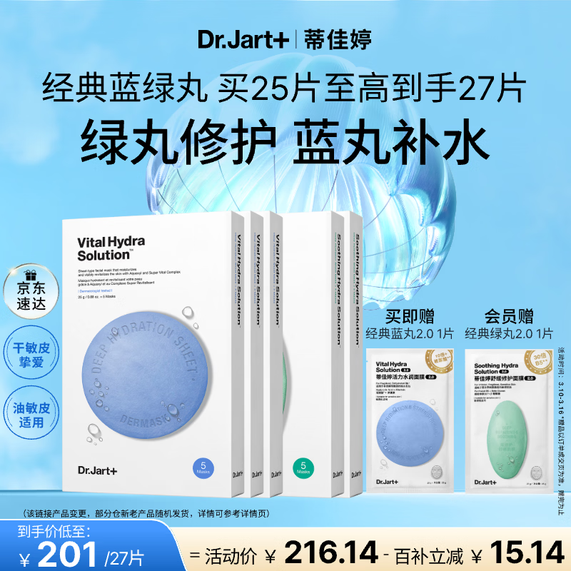 �ټ��ã�Dr.Jart����������1.0�����������貹ˮ��Ĥ25Ƭ��ʪ�޻����� �������� 171Ԫ