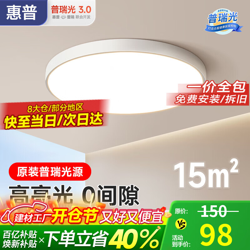 ���ڲ���������ȫ���׸�������led�����ƿ��������鷿��ͯ�����ִ���Լ���ҵ� 36W 15�O������ �����40CM-��ɫ�� 98.6Ԫ(������)