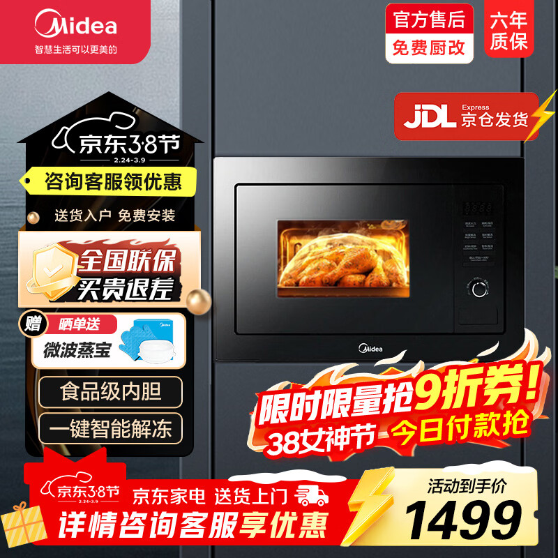 ���ڲ���������Ƕ��ʽ΢��¯ AG925BVE-NS ����25L 900w�๦��΢���տ��Ⲩһ����������ܱ�Ƶ΢���ⶳ�Ⲩ¯ ��AG925BVE-SA��Ƕ��ʽ΢��¯ 1497.6Ԫ