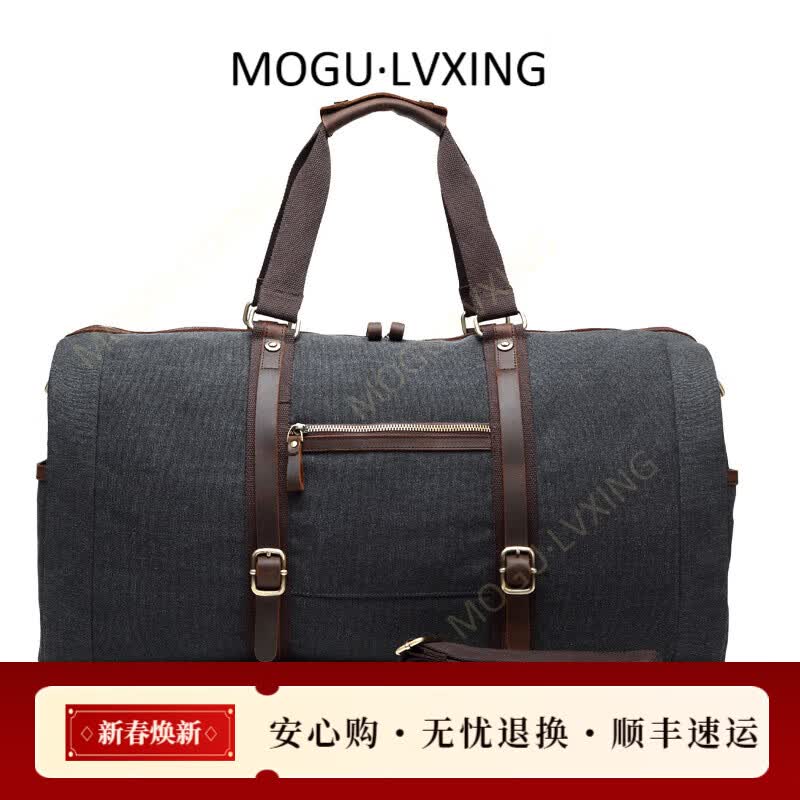 COTON MOGULVXING品牌新款帆布旅行包男大容量手提包多功能行李袋男 深灰色