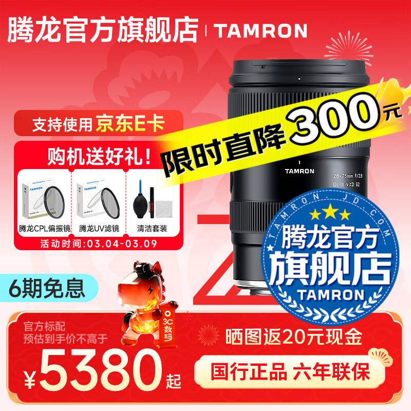 ������Tamron��A063 28-75mm F/2.8 G2��Ƶֱ��ȫ���� ����28-75���� ΢�������ͷ���� 28 75 �῵Z���� �ٷ����䡾������UV��+����ƫ��+�����װ�� 5150Ԫ