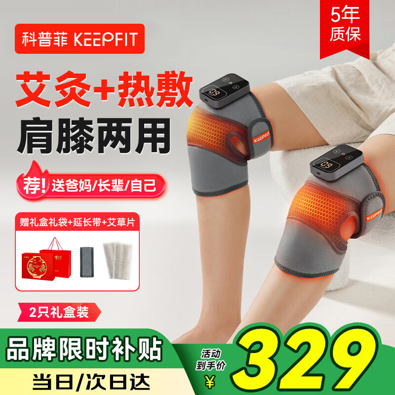 科普菲膝盖热敷理疗仪膝关节腿部按摩仪器电加热护膝发热保暖老寒腿膝关节滑膜炎半月板老人父母生日礼物