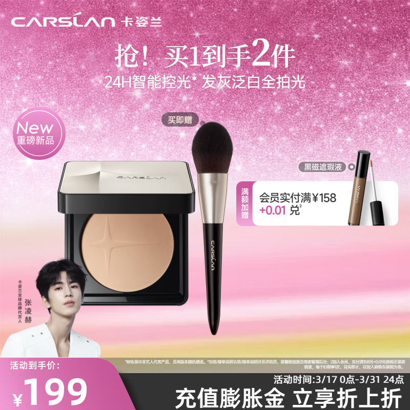 卡姿兰光磁散粉定妆粉饼不易脱妆假白持久控油不暗沉防水汗生日礼物女友 粉饼【补光不假面】浅肤色8g
