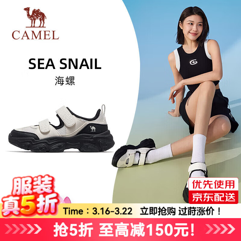 骆驼女鞋男鞋5折狂欢：海螺/星驰/星海等厚底老爹鞋低至119元