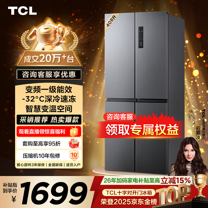 TCL 408Lʮ���ű����������һ����Ч˫��Ƶ������˪�����ٶ��ǻ۱��¼��ñ��� �Ծɻ��� BCD-408WPJD���Ҳ��� 1690.65Ԫ