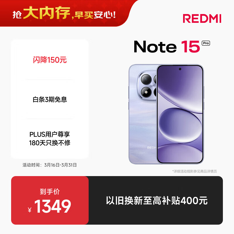 小米（MI）REDMI Note15 Pro 天玑7400-Ultra 7000mAh 龙晶玻璃十倍抗摔 IP68 8+256 云霞紫 红米 5G手机