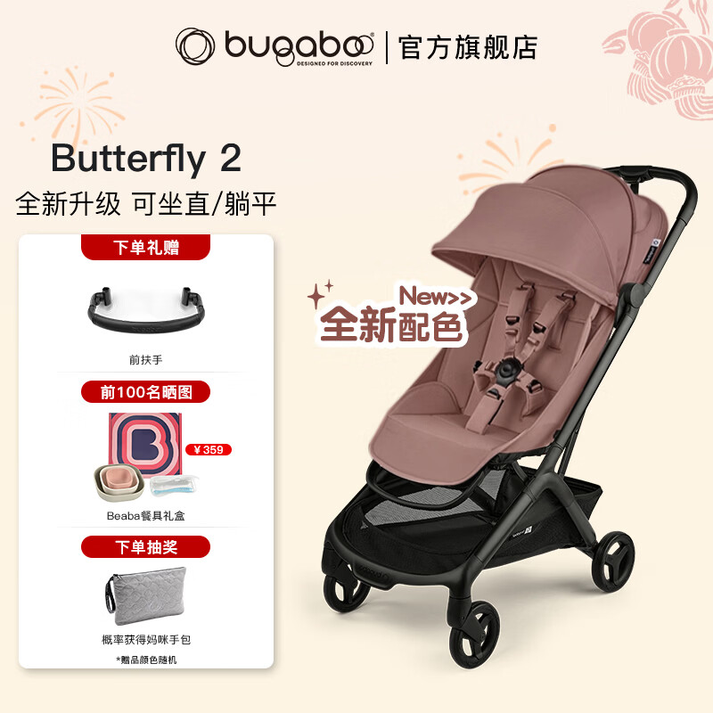 BUGABOO����Ʒ��Butterfly 2����ȫ�������������������Ӥ���Ƴ� ĺ�̺죨ȫ����ɫ�� 3949Ԫ