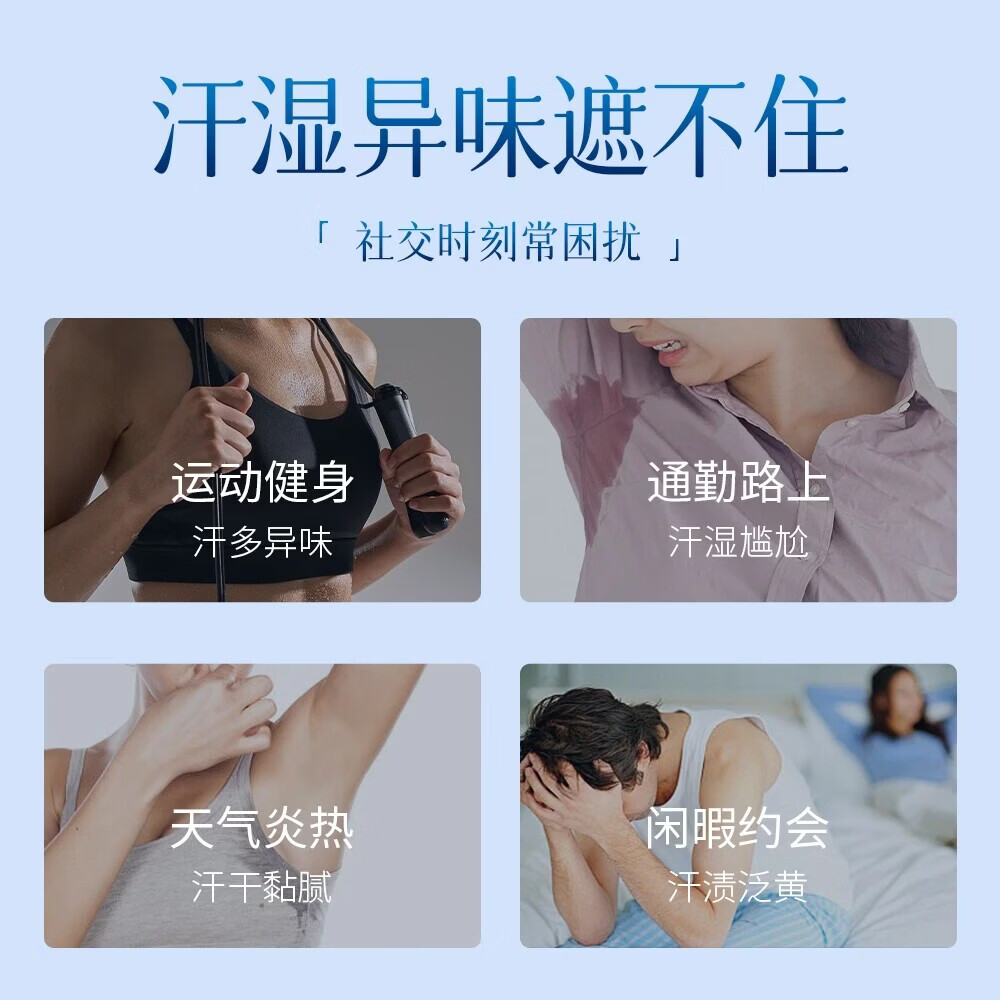 GINBI走珠止汗露狐臭男女士专用狐臭腋臭异味根部除止汗剂走珠持久留香 止汗香体露【茉莉花】×3瓶