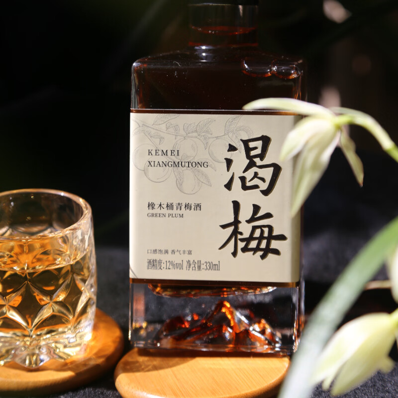 渴梅12度橡木桶+原味青梅酒330ml*2瓶低度甜酒微醺果酒聚会送礼