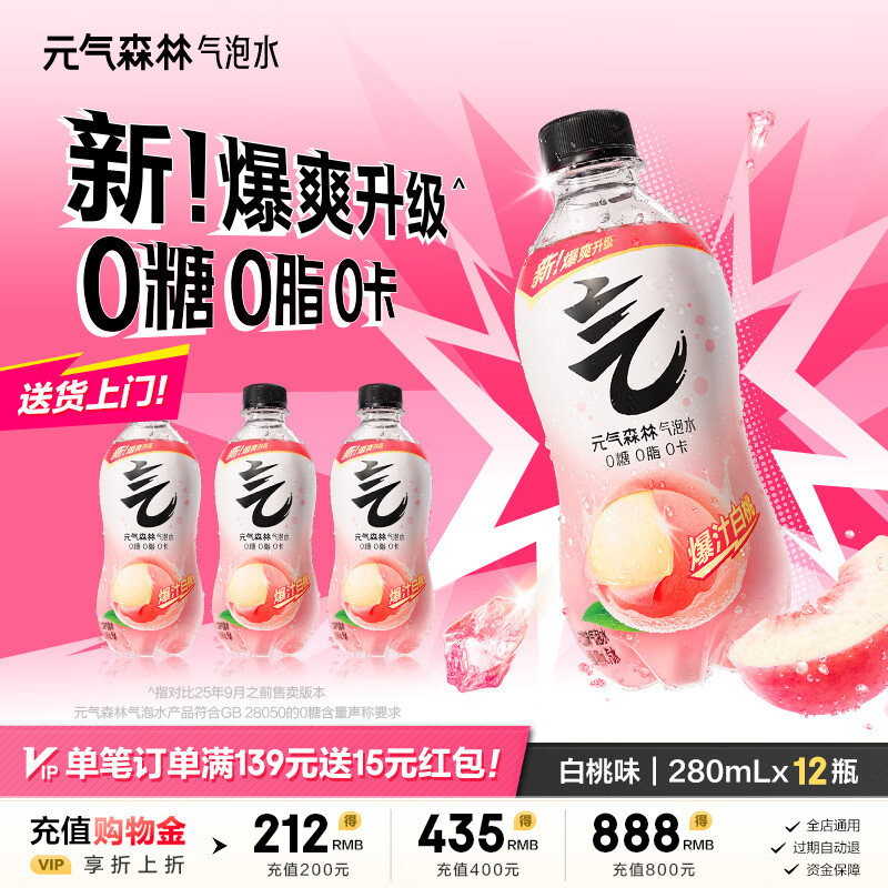 Ԫ��ɭ������ˮ0��0֬0�� �������� Сƿװ��Я 280ml ̼������ ����ζ 280ml*12ƿ 17.9Ԫ