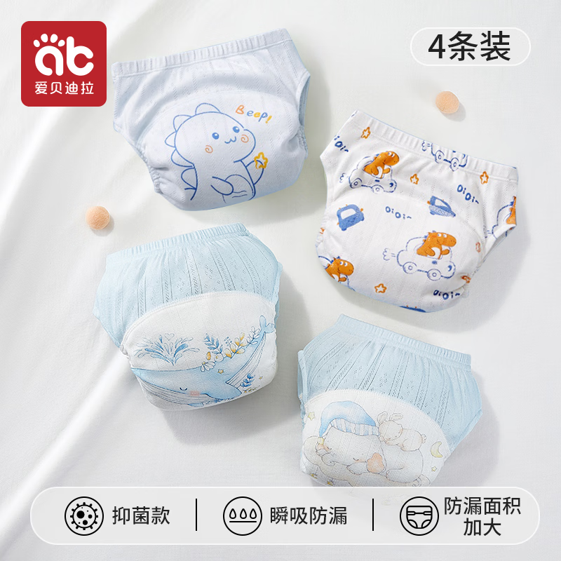 爱贝迪拉婴儿尿布裤如厕训练裤男女宝宝夏季隔尿内裤可水洗戒尿不湿神器
