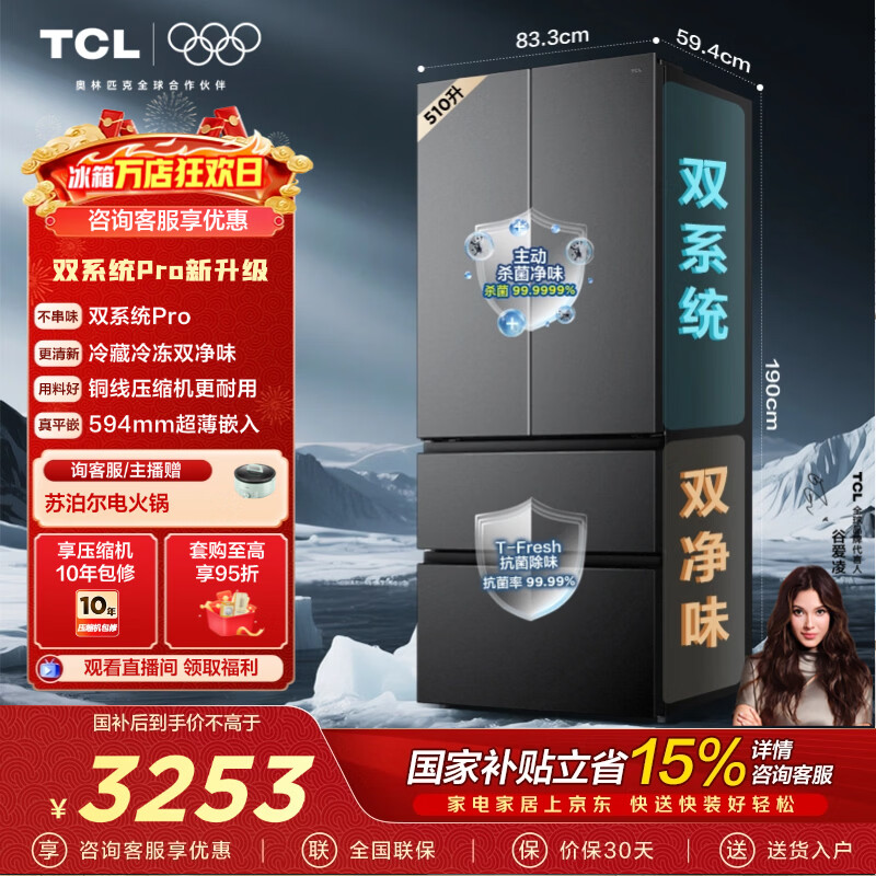 TCL ˫��ζ510L��ʽ���ű��� R510T9-DQS һ����Ƶ ������Ƕ �Ծɻ��� ���Ҳ���