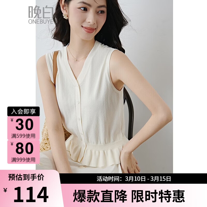 晚白2026春荷叶边V领叠穿神器亲肤舒适软糯不扎弹力松弛感针织背心女 米杏色 L