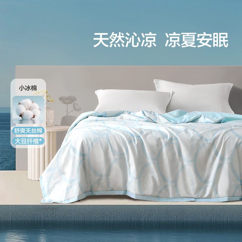 水星家纺大豆被子夏凉被单人空调被凉感天丝™棉可机洗夏季薄被 自然永恒·川寂棉天丝夏被 150cm*200cm