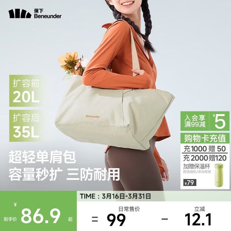 蕉下（beneunder）托特包包女包单肩包大容量通勤旅行包手提行李包送女生礼物