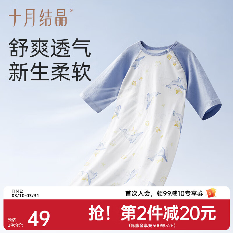 ʮ�½ᾧС����Ӥ��˯������˯�۴��ķ��߱�������ͯ˯�±���˯ȹ С�����߷���-����һ�� 100cm������2-3�걦���� 35Ԫ