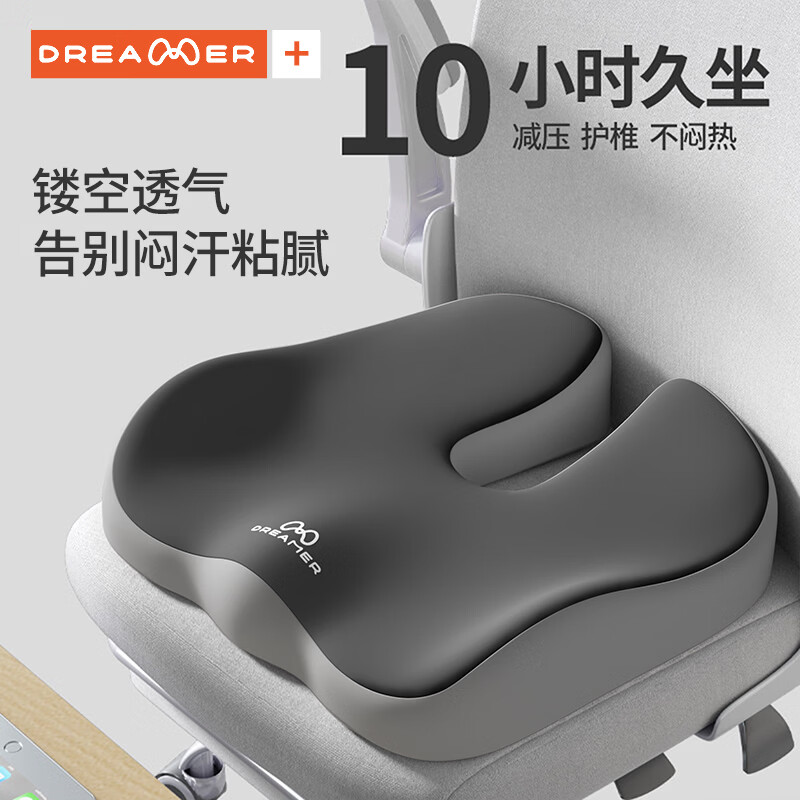知夢(mèng)人（zhimengren）坐墊護(hù)腰辦公室防屁股痛上班久坐神器座椅記憶棉美臀墊冰絲座墊 【冰絲面料+釋壓護(hù)臀】四季通用款丨雙灰拼接