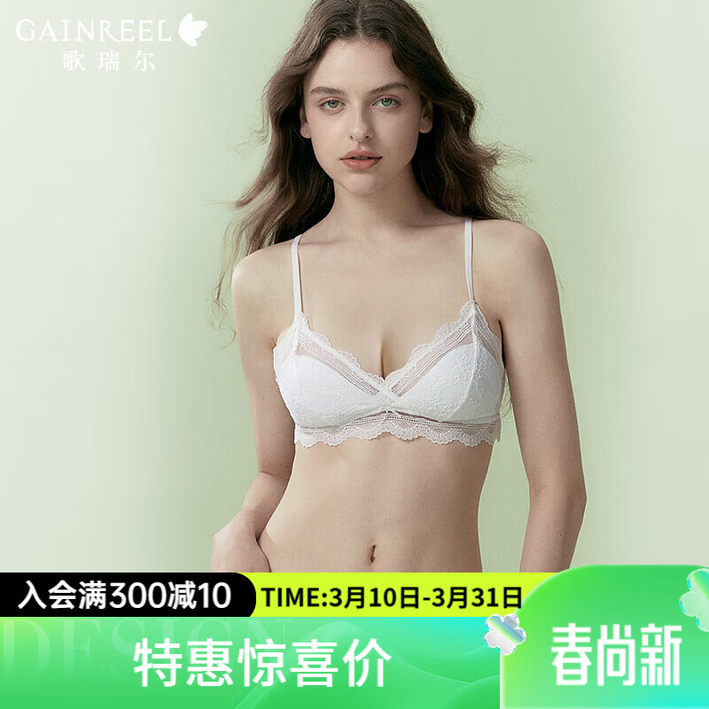 Gainreel歌瑞尔舒适透气性感蕾丝内衣女无钢圈法式三角杯柔软支撑上托减龄文胸罩 白色 200305A 70A