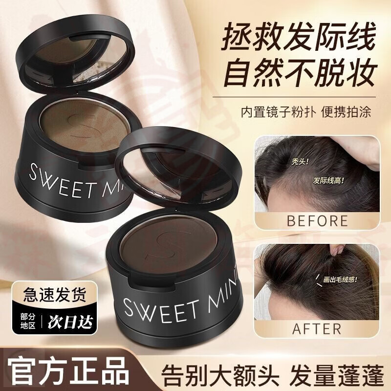 思亚希doup遮盖白发粉饼发髻线发缝修容笔头发稀疏自然柔和快速上色不掉 黑棕色#咖棕色*1 官方直售