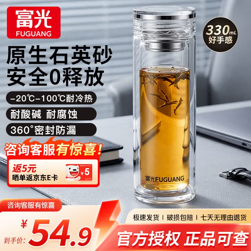 富光玻璃杯 商务轻奢双层高硼硅玻璃水杯 车载便携茶杯茶水分离泡茶杯 双层高透轻奢商务 330ML
