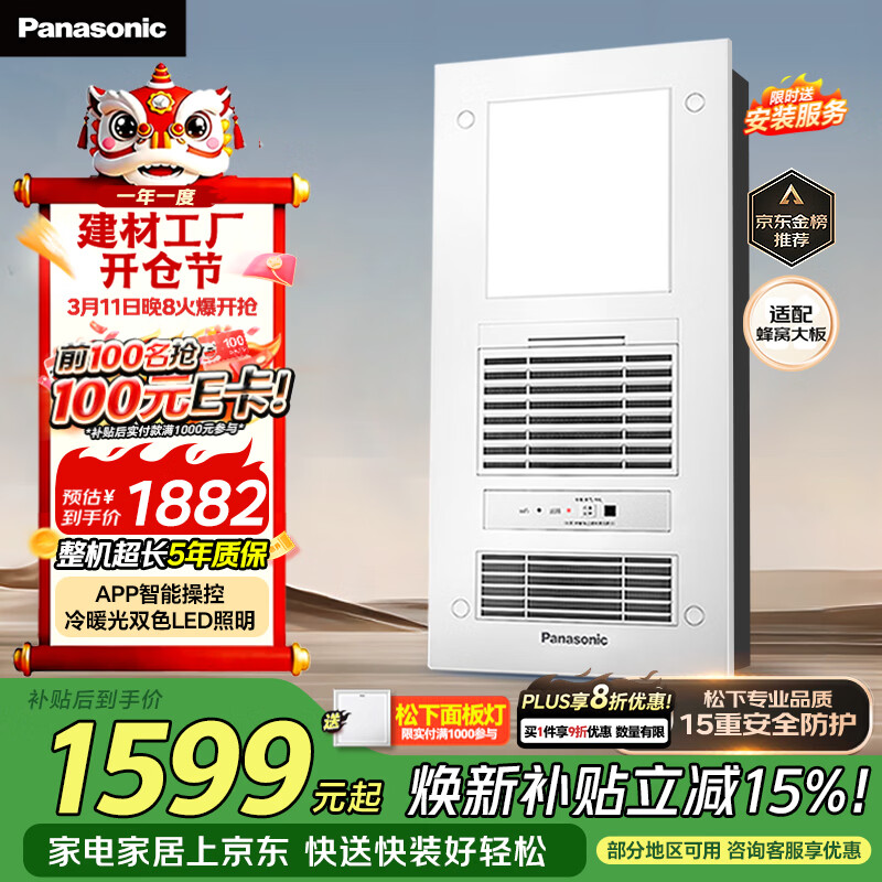 ���£�Panasonic������ԡ��   ��ůԡ�� ů����������һ�弯��300x600 FV-RB20VD1-W