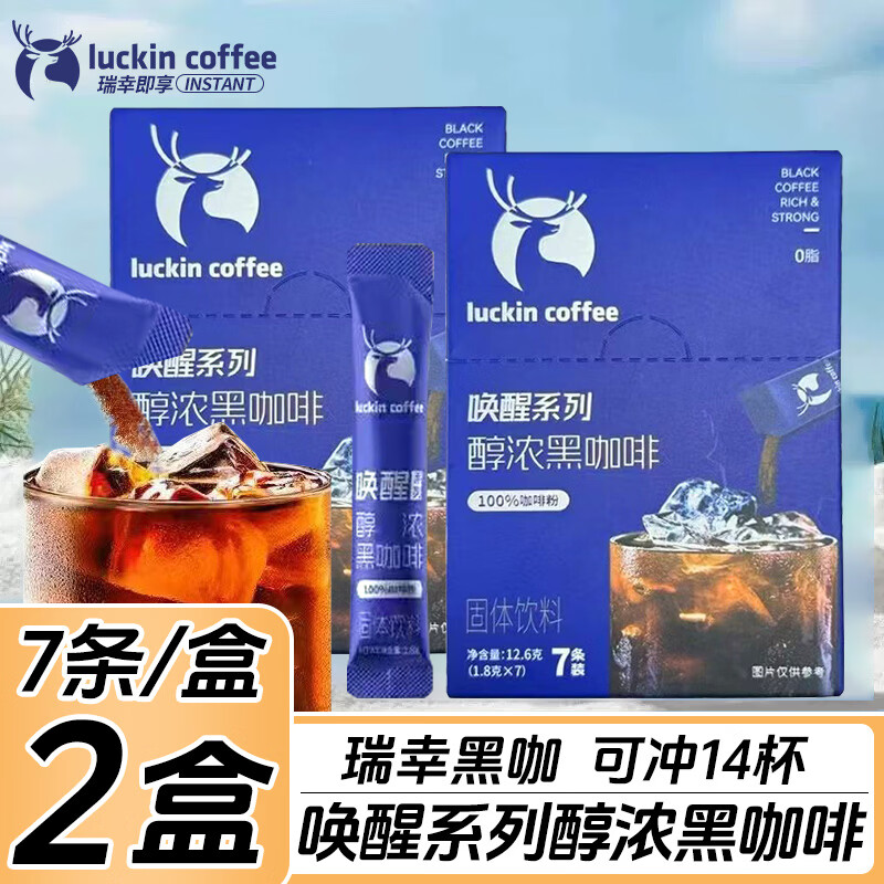 瑞幸咖啡（luckincoffee）瑞幸咖啡唤醒咖啡0脂熬夜健身醇浓黑咖啡粉  唤醒黑咖7条*2盒