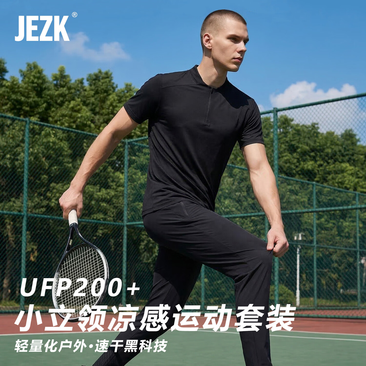 JEZK休闲运动服套装男凉感透气跑步速干上衣短袖长裤篮球健身训练骑行 黑色+黑色（立领长裤套装） 4XL