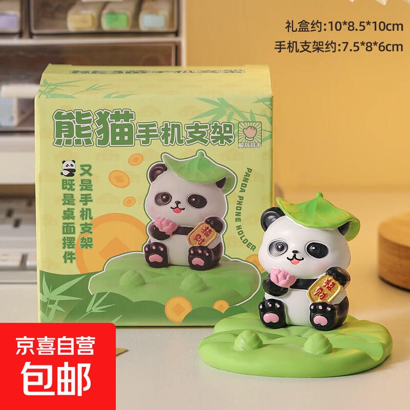 新款创意熊猫手机支架懒人追剧平板支撑架子桌面装饰礼品树脂摆件 荷气生财
