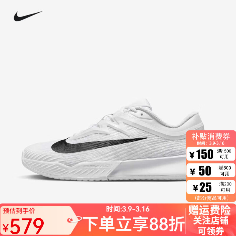 NIKE�Ϳ�����Ь��26�¿�Vapor Pro3 Air Zoom���滺���˶�Ь FZ2161-101������/��ɫ 43 579Ԫ