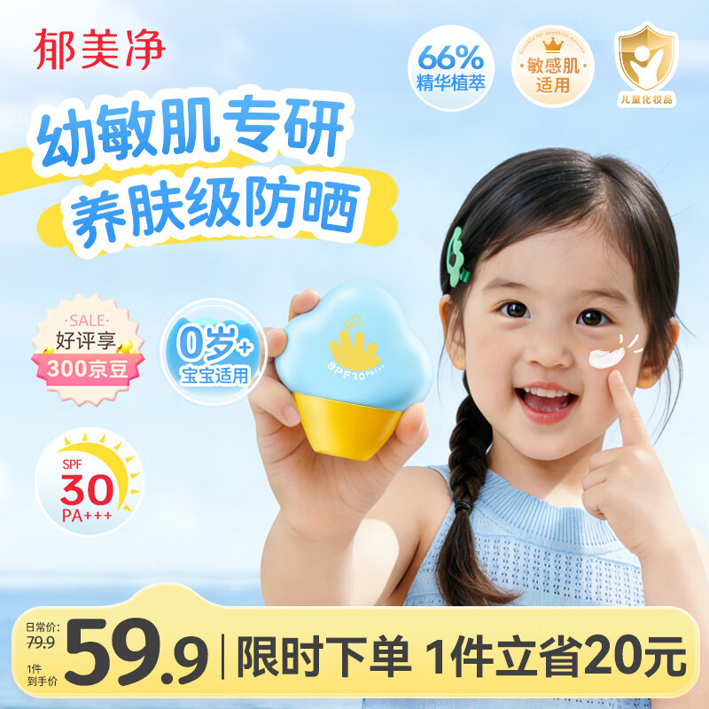 ������Ӥͯˮ�й�ܷ�ɹ��30g��ͯ˪�������߱�ʪ�滺������ɹ��˪ 30.55Ԫ