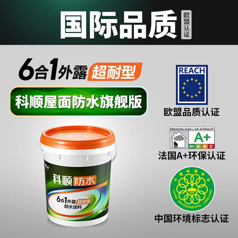 科顺6合1超耐型防水涂料隔热屋顶漏水外墙渗水防水补漏材料耐候防水胶 渗透型加固剂 【10斤】约刷20平方1遍