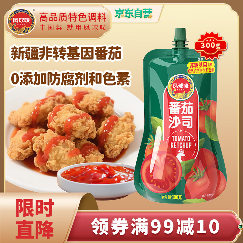�����鷬�ѽ�300g ����ɳ˾��������ζ�� �����������ϴ�װ 2.3Ԫ