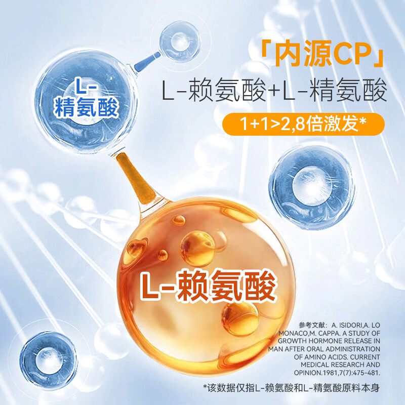 AUTILI澳特力【崔玉涛团队亲研】钙L-赖氨酸营养饮儿童成长液体钙春季补钙 【持续守护 】赖氨酸钙 15袋*2盒