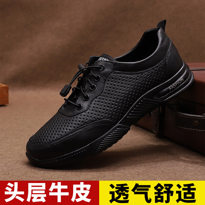 BIUTEE轻奢侈品牌男鞋春夏季新款男士真皮商务休闲鞋运动百搭透气皮鞋 黑色镂空透气 【高端男鞋】限定款 44 (270mm) （标准皮鞋码）
