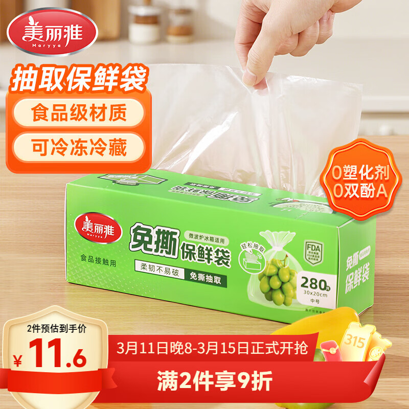 �����ų�ȡ���ʴ�ʳƷ�����䶳�к�280ֻ һ������˺��������������ϴ� 8Ԫ