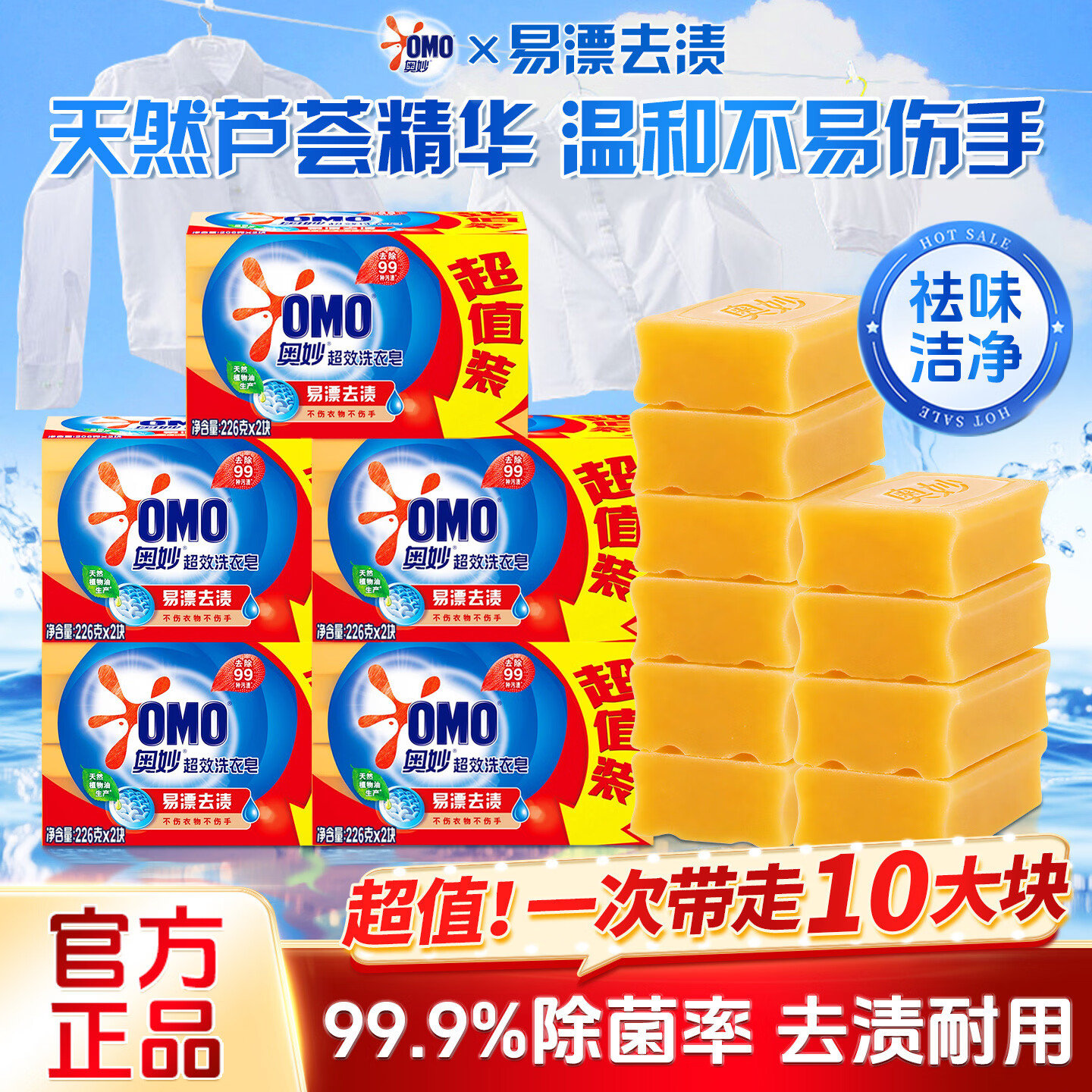 ����ϴ�����������ó�ǿȥ�۴��ڻ�ʵ��װ��«������ȥ��͸�������� ���ڻ���ѡ����Ưȥ����226g*10�� 29.9Ԫ