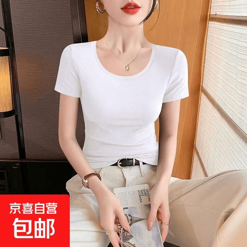 短袖T恤女夏季圆领内搭打底衫修身显瘦百搭上衣 白色 L 110-130