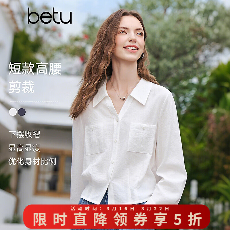 百图（betu）女装2026年春季新款衬衫小个子通勤极简风潮流长袖上衣女2602T39 米白 S （预售03/30发货）