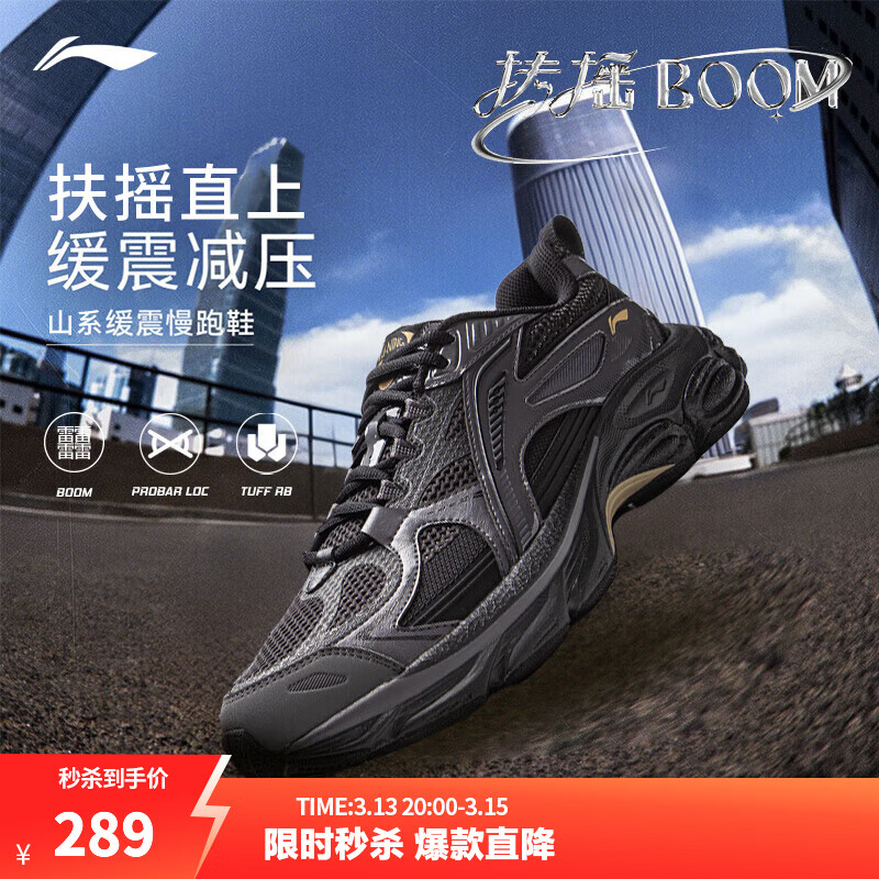 ������ҡBOOMحɽϵ�����ܲ�Ь��Ь���ļ��ϵ�Ь͸���߻ص��˶�Ь ��ɫ/���ɻ�-2 �ֻ����� 43.5 289Ԫ