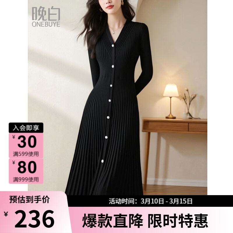 晚白【新品】2026年春款V领黑色修身羊毛针织连衣裙【不含腰带】 黑色 M