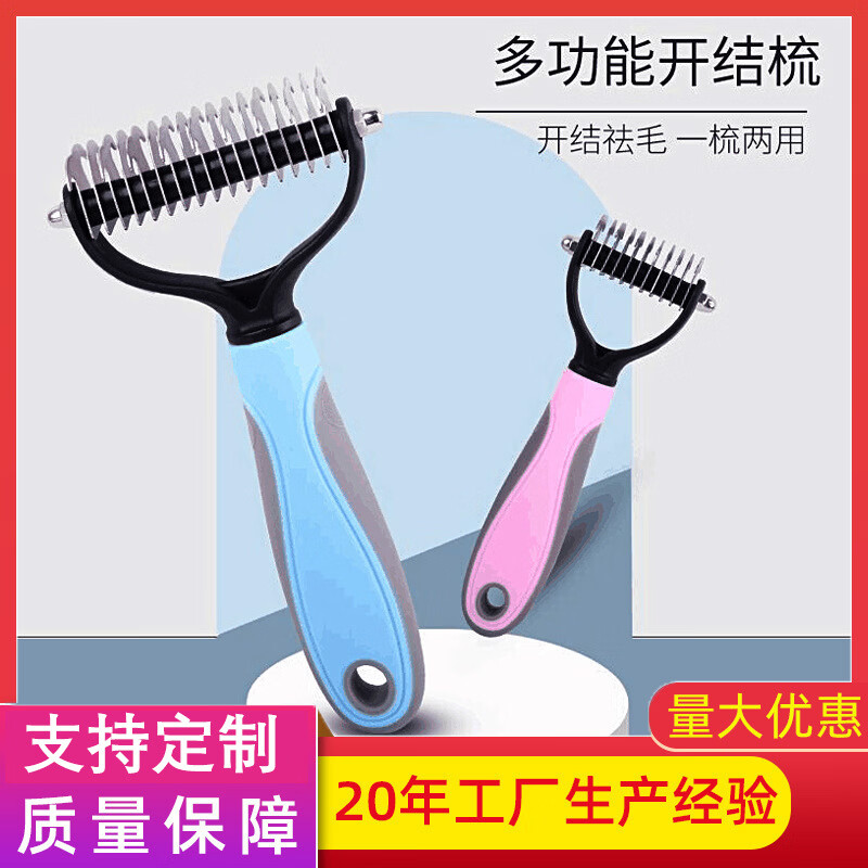 宠物梳子 不锈钢双面开结耙梳猫狗梳子清洁美容脱毛梳宠物开结梳 蓝色大号 OPP袋装