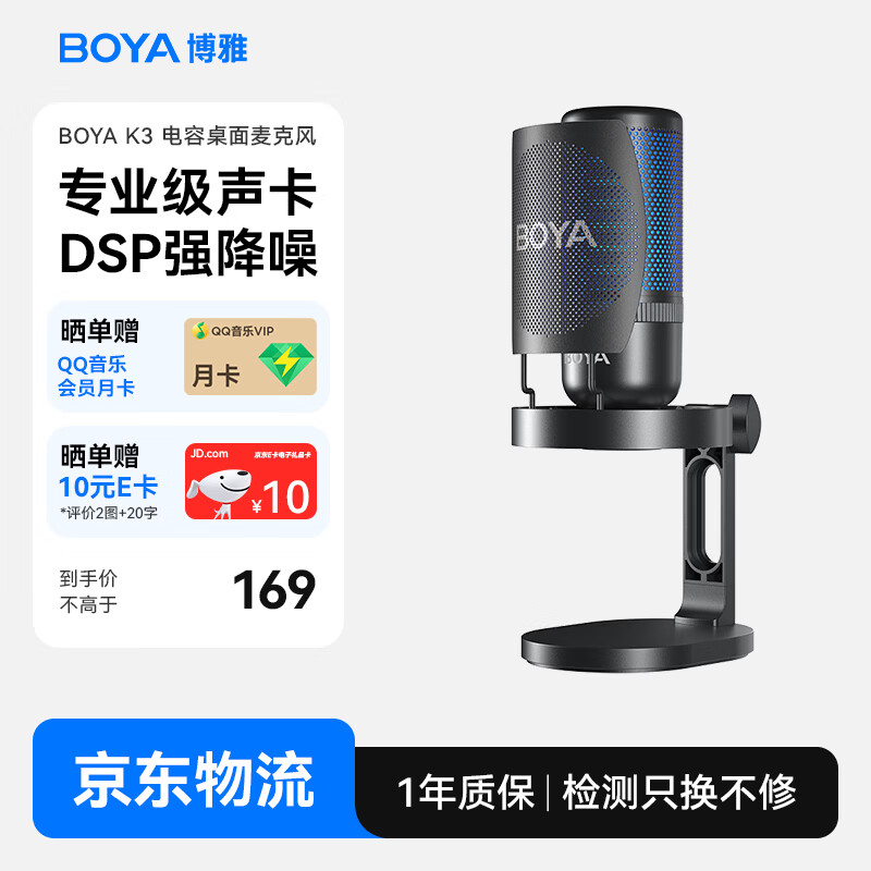 BOYA/���� K3 ��˷� ��ɫ 146Ԫ