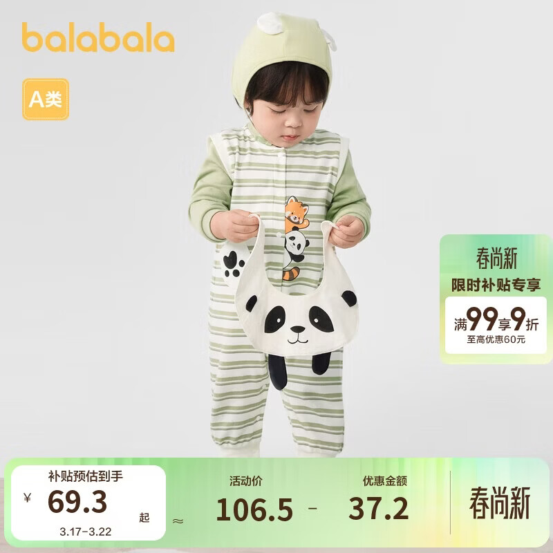 巴拉巴拉婴儿连体衣秋装宝宝包屁衣【乐乐趣IP】200324120201