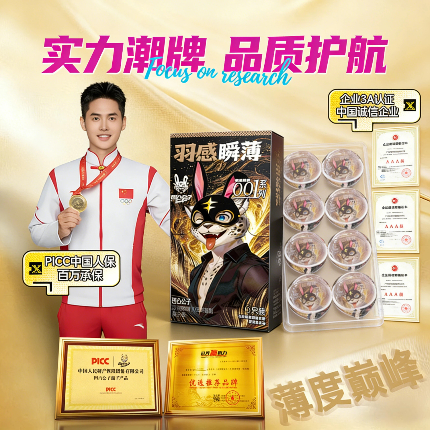 凹凸公子玻尿酸超薄001避孕套 0.01隐形裸入超滑安全套成人情趣用品 【下单即送001超薄套&赠品】三种情趣共12只