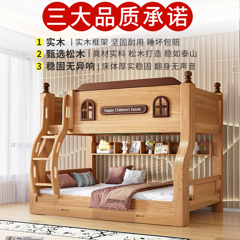 溥畔实木子母床上下铺简约高低床 经济型多功能儿童组合床 金橡衣柜款+书架+双抽+床垫（包安装） 1800mmx2000mm