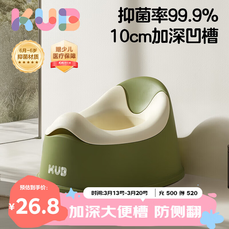 可优比儿童马桶坐便器男孩女宝宝小马桶专用训练厕所便携家用便盆-明绿