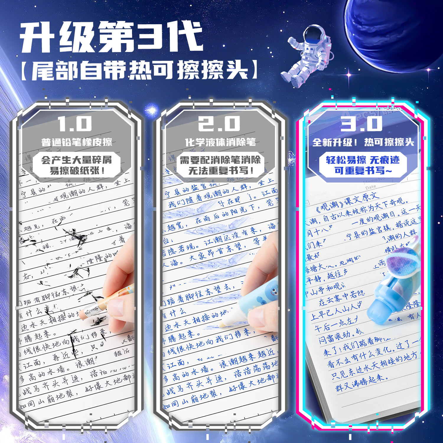 咔巴熊热可擦中性笔套装晶蓝色黑色可爱软握按动0.5mm热敏可擦隐私笔礼物礼盒 热可擦笔套装-星际奇境（黑色） 套装含【笔4支+可擦棒*2+原装替芯*8】