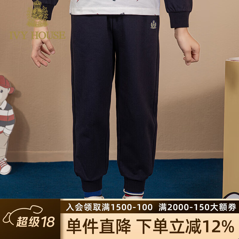 IVY HOUSE常春藤儿童装男大童2026春新款 针织卫裤长裤运动裤子亲子装 藏青色 110