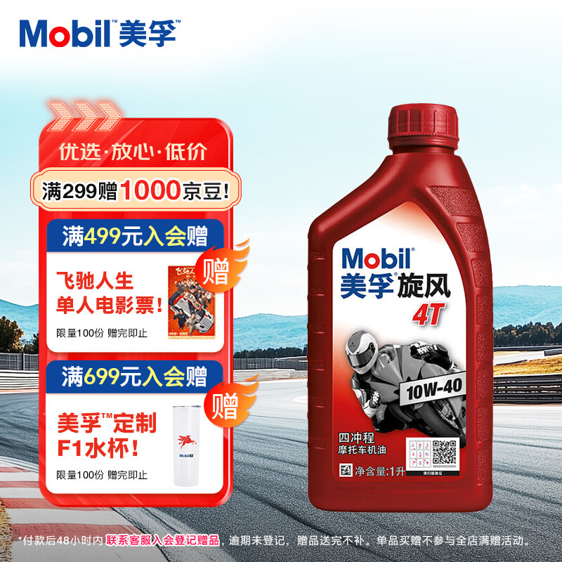 mobil/���� ��������4T 10W-40 SF�� ���� ����ʴ����  26.2Ԫ